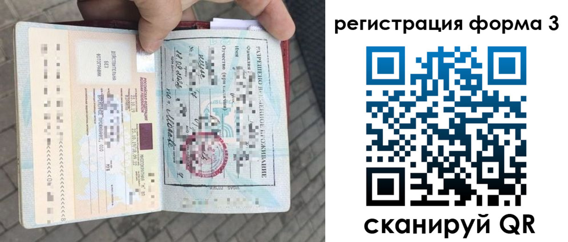 прописка в Кусе