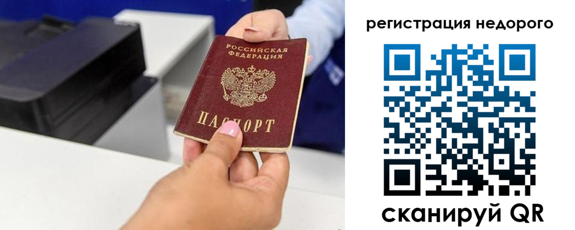 миграционный учет в Кусе