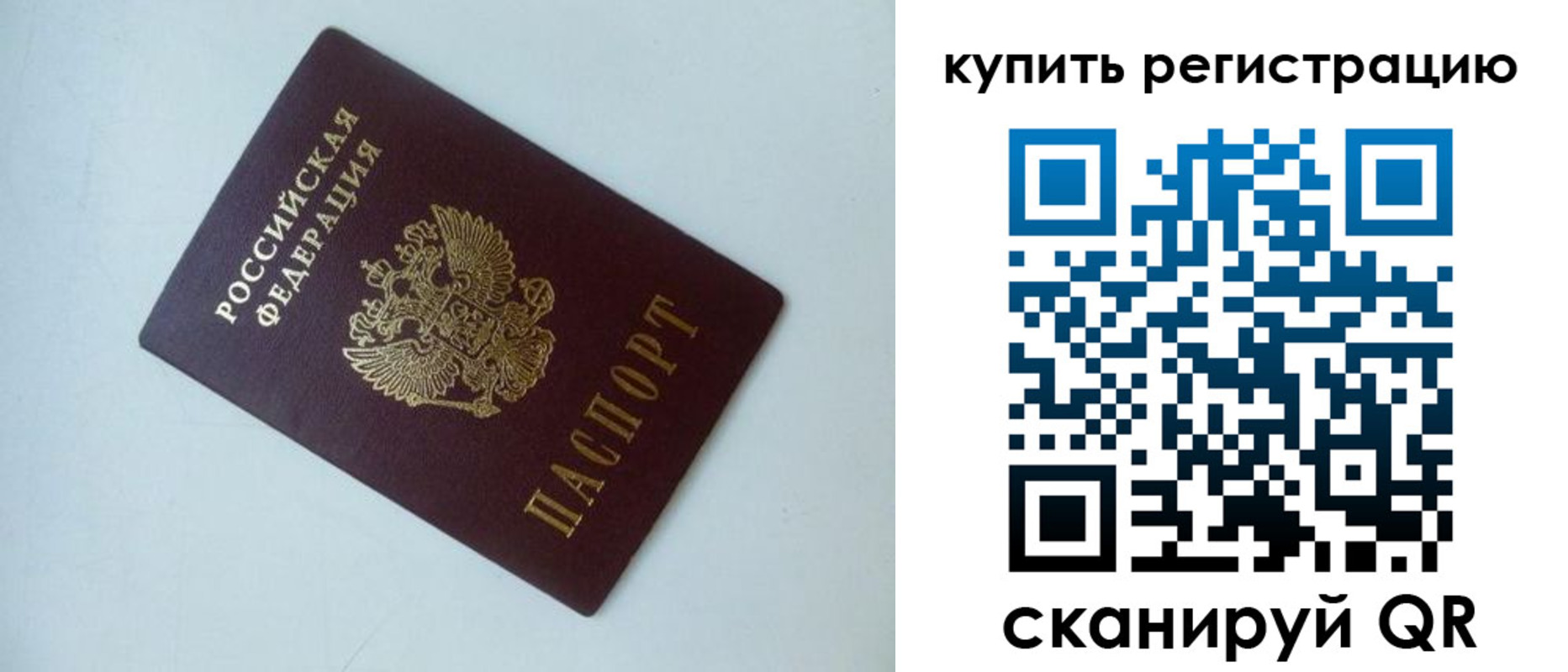 миграционный учет в Кусе