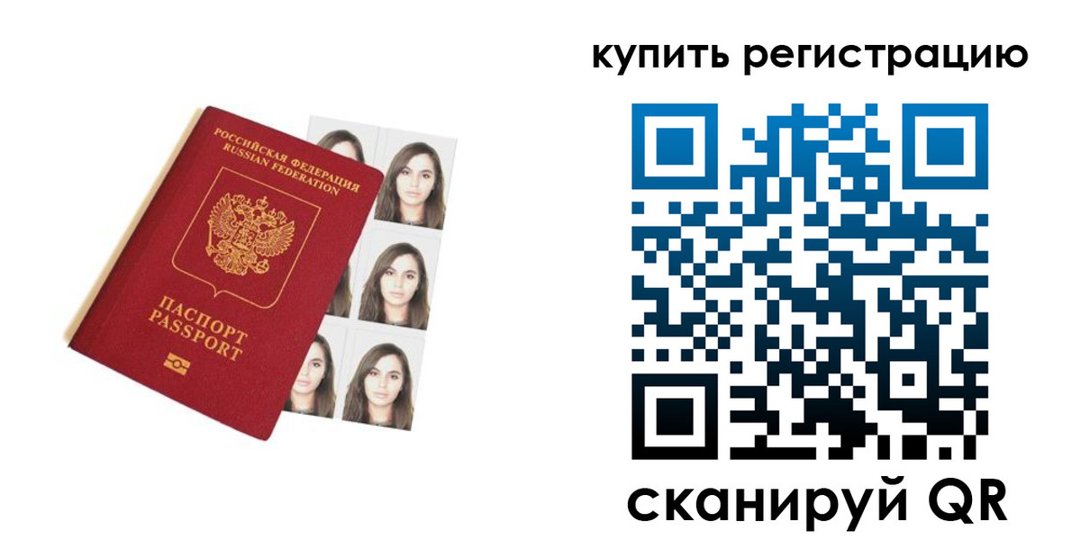 прописка гарантия в Кусе