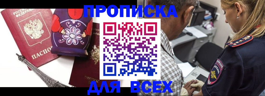 временная регистрация поиск в Кусе