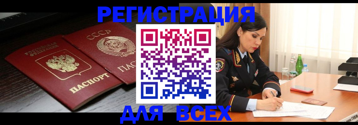 прописка поиск в Кусе