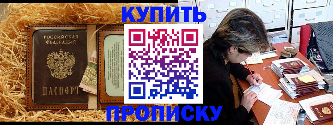 временная регистрация 2025 в Кусе