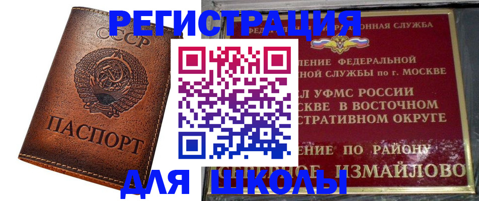 прописка в Кусе